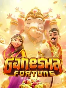 ganesha-fortune ฝากถอนระบบออโต้ สูตรฟรีทุกเกมส์ ทุกค่าย