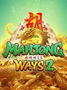 mahjong-ways2 เว็บแทงบาคาร่า มาตรฐานที่ดีที่สุดในเอเชีย